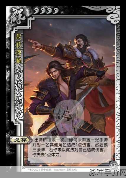 三国杀手游，双武将遇丁奉的特殊机制解析