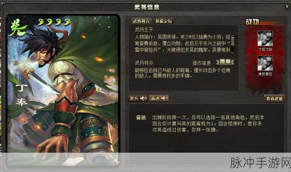 三国杀手游，双武将遇丁奉的特殊机制解析