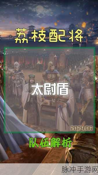 三国志战略版，破解太尉盾的致胜秘诀