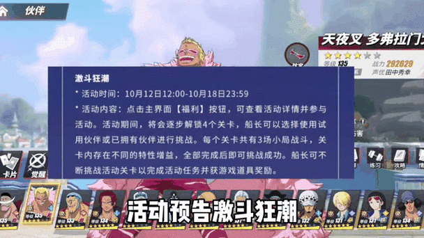 航海王热血航线，追踪镇长神秘踪迹全攻略
