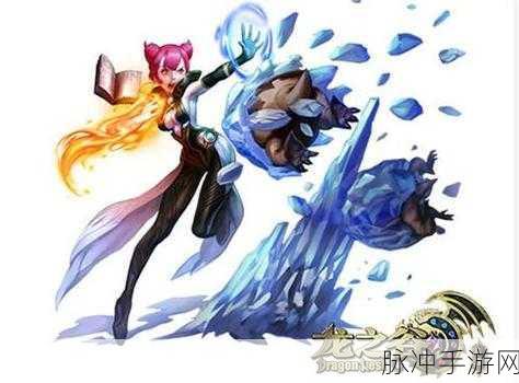 手游龙之谷，法师转职冰灵与火舞的深度剖析