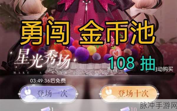 以闪亮之名追光活动抽卡全指南
