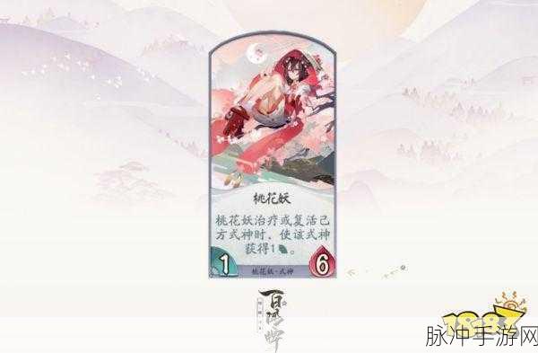2024 阴阳师桃花妖获取全攻略
