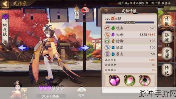 2024 阴阳师桃花妖获取全攻略