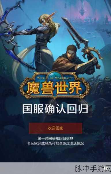 炉石传说回归未预约能否斩获预约奖励？答案在此！