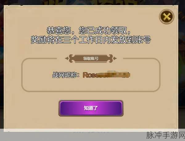 炉石传说回归未预约能否斩获预约奖励？答案在此！