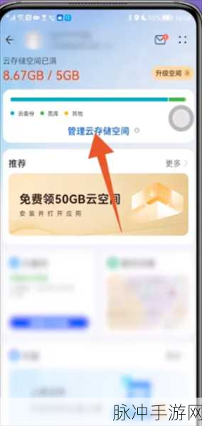 华为云空间密码遗忘？手游数据不丢失攻略