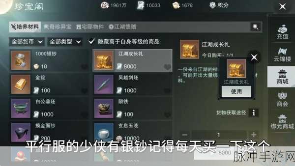 玩转一梦江湖命格，深度解析与攻略指南