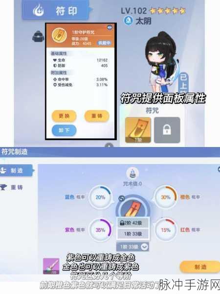破晓序列神使养成全攻略秘籍