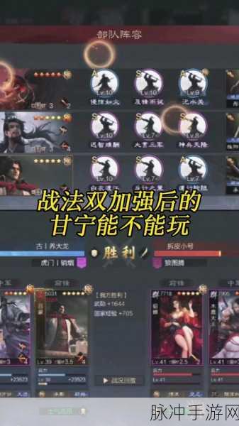 三国志战略版，董白甘宁双人碰瓷阵容，制敌奇效等你来
