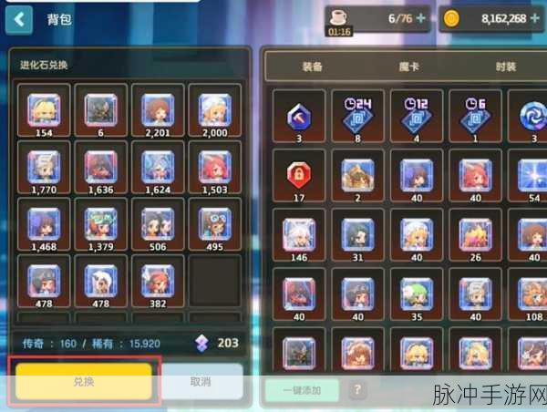 坎公骑冠剑进化石获取秘籍大公开