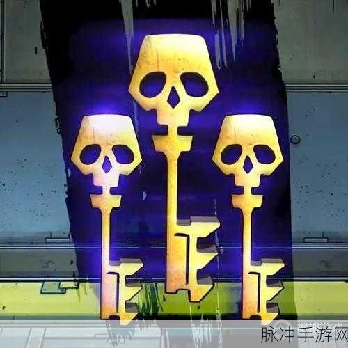 2024 无主之地 3 钻石钥匙代码大揭秘