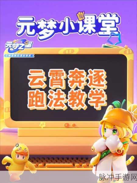 元梦之星云霄号飞船位置全揭秘