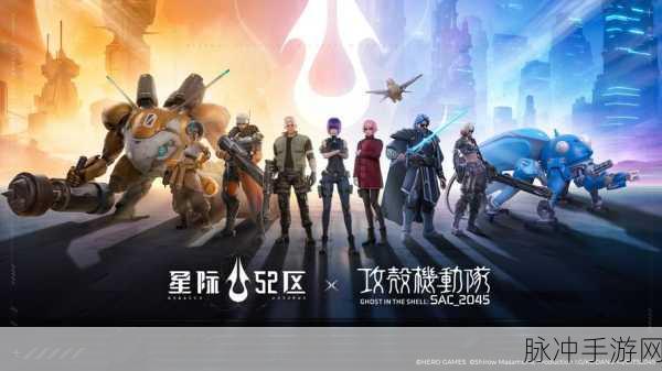 星际 52 区装备分解全攻略指南