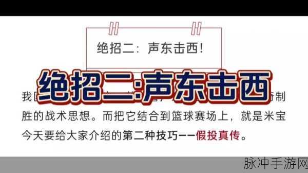全明星街球派对 98000 钻兑换码全攻略