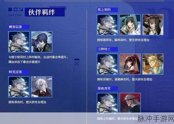 龙族，卡塞尔之门账号切换秘籍大公开