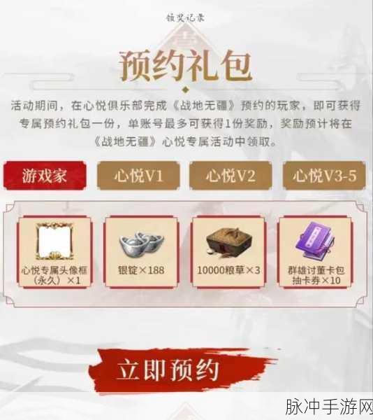 战地无疆 2024 最新通用礼包码全揭秘