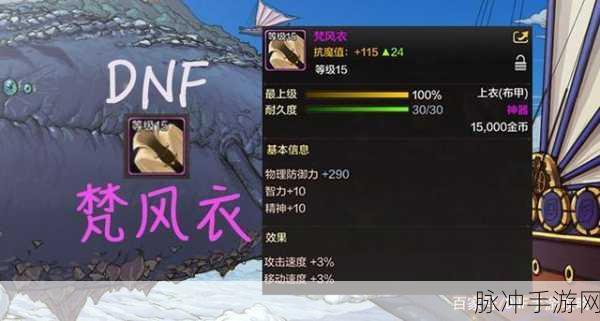 DNF 手游艾尔文防线的探寻之路