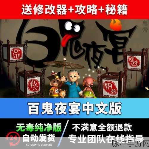 百鬼夜宴攻略，人物角色全解析
