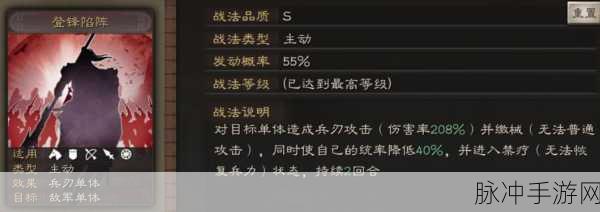 三国志战略版婴城自守获取与运用指南