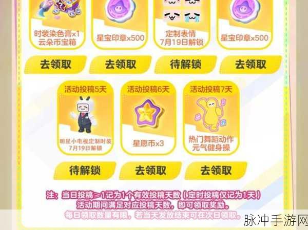 元梦之星云朵币的用途与获取全攻略