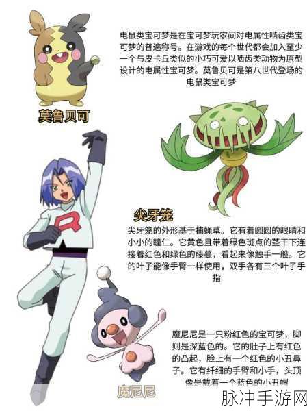 Pokemon GOGO 火箭队干部战败 活动精彩追踪