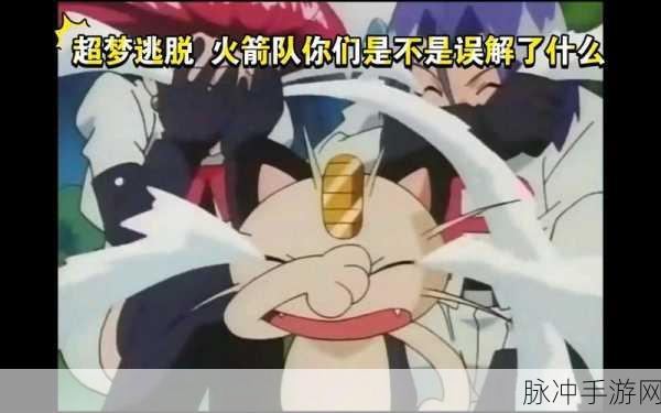 Pokemon GOGO 火箭队干部战败 活动精彩追踪