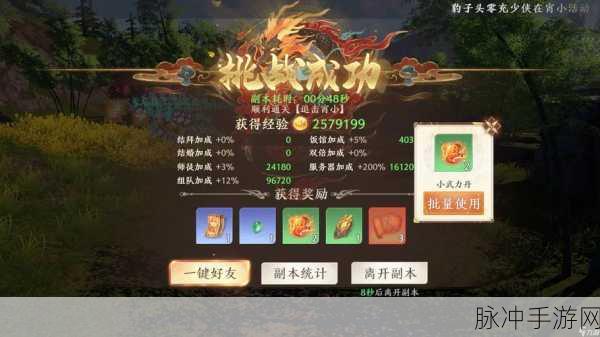 天龙八部 2 飞龙在天手游兑换码全揭秘