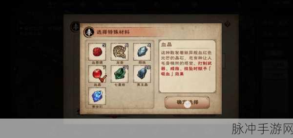 烟雨江湖碎血晶获取秘籍大公开