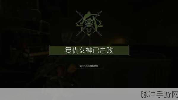 全境封锁 2 复仇女神获取秘籍大公开