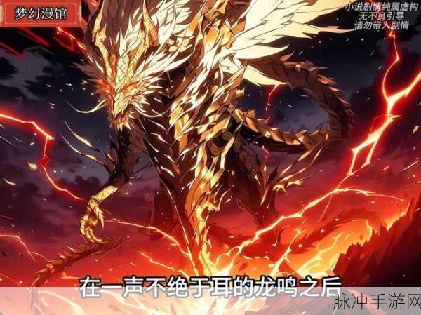卧龙苍天陨落中应龙神兽效果全解析