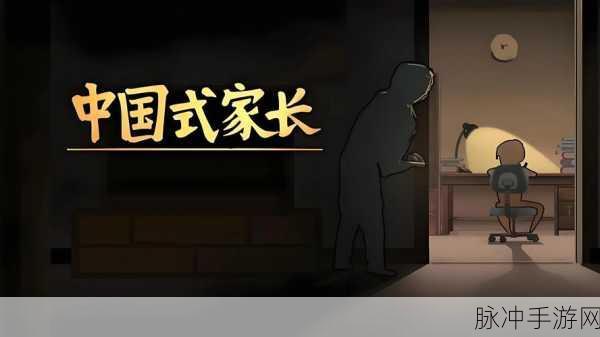 中国式家长，巧妙向父母索求物品的秘诀