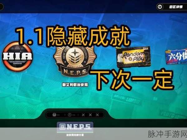 绝区零下次一定成就达成全攻略