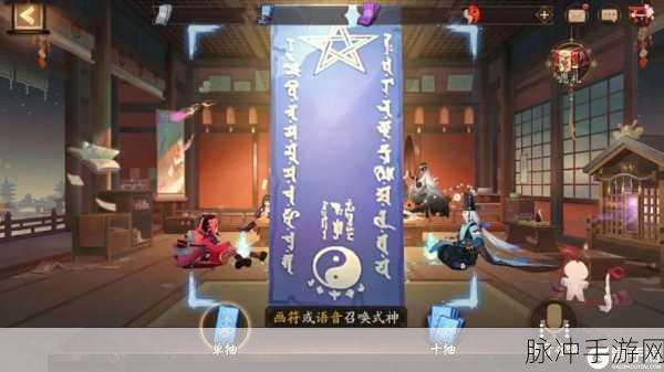 阴阳师召唤屋皮肤万事皆灵获取全攻略
