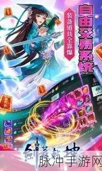 剑舞乾坤 2024 最新可用兑换码全揭秘
