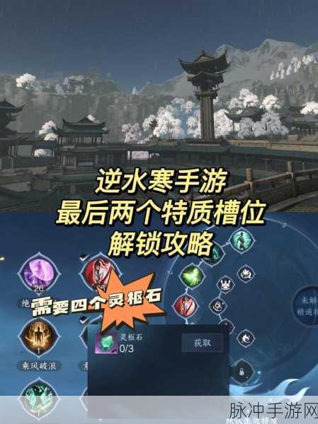 逆水寒手游，逍遥门入门全方位攻略指南