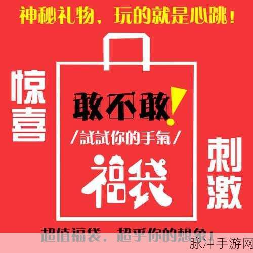 荣耀全明星，畅享礼包码兑换的无限惊喜