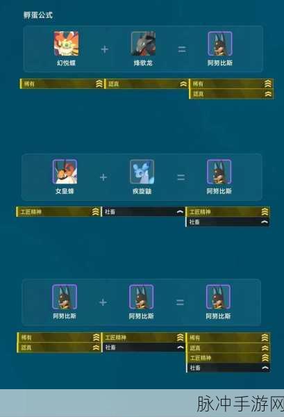 幻兽帕鲁孵蛋温度达 100 的终极秘诀