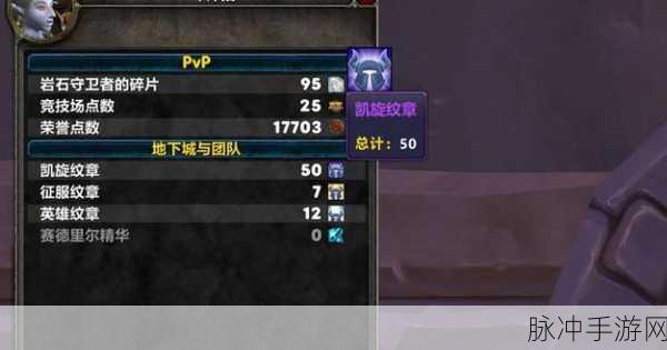 魔兽世界手游，北伐奖章用途全解析