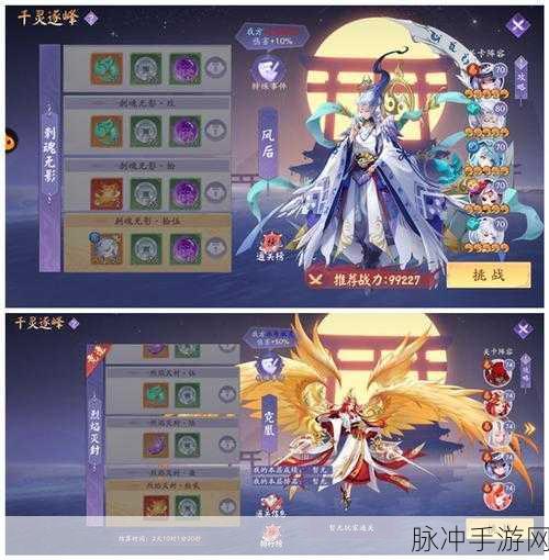天境传说，迸发阵型搭配秘籍大公开