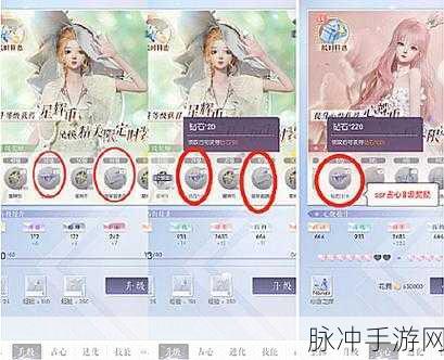 以闪亮之名，浅叶苏生配饰获取全攻略