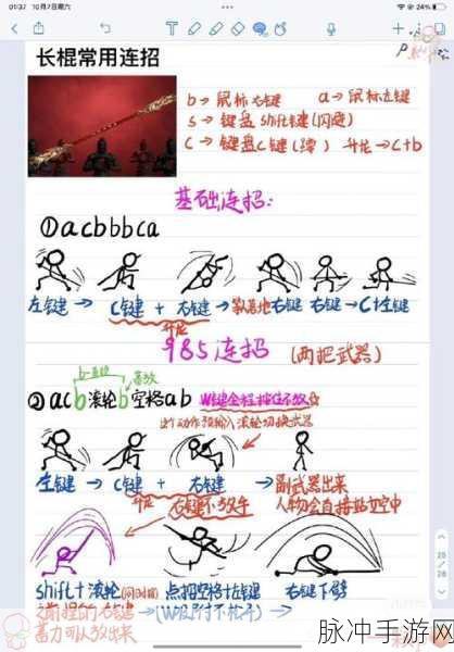 永劫无间匕首连招秘籍全解析
