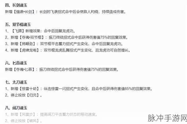 永劫无间匕首连招秘籍全解析