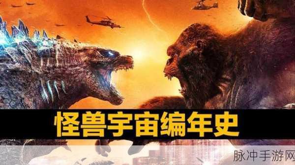 探秘怪物宇宙，五星怪物获取全指南