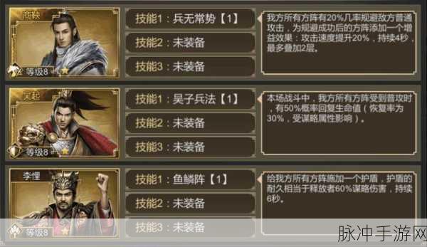 大秦帝国之帝国烽烟，武将搭配秘籍指南