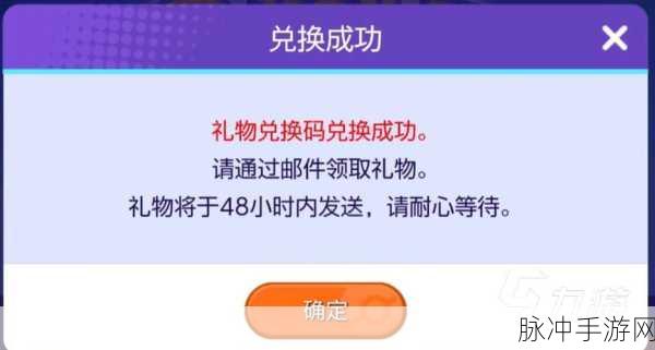 绝对演绎最新兑换码大揭秘及使用攻略