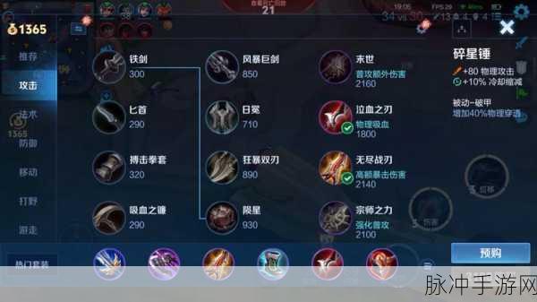 深度剖析王者荣耀百里守约专属装备