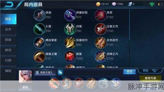 深度剖析王者荣耀百里守约专属装备