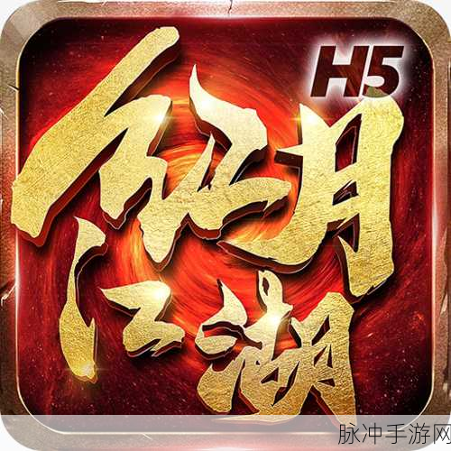 红月江湖，巅峰角色实力大揭秘