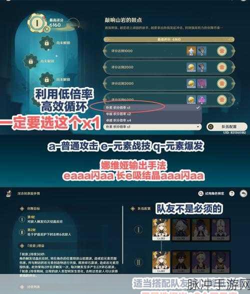 原神深念锐意旋步舞首日通关，敲响山岩鼓点全攻略